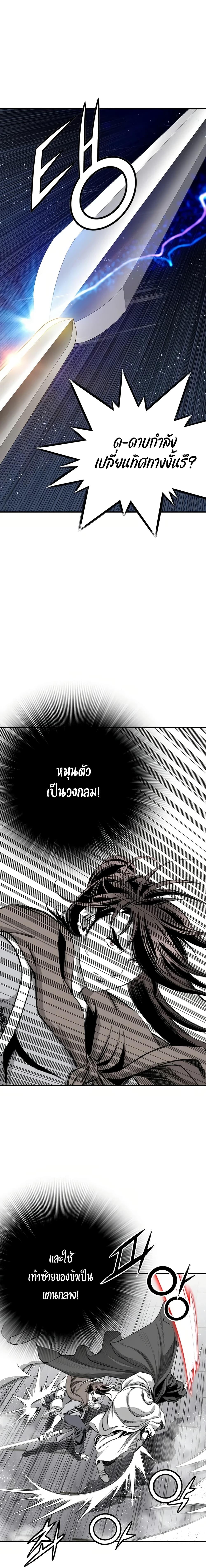 อ่านมังงะ Way To Heaven ตอนที่ 74/12.jpg