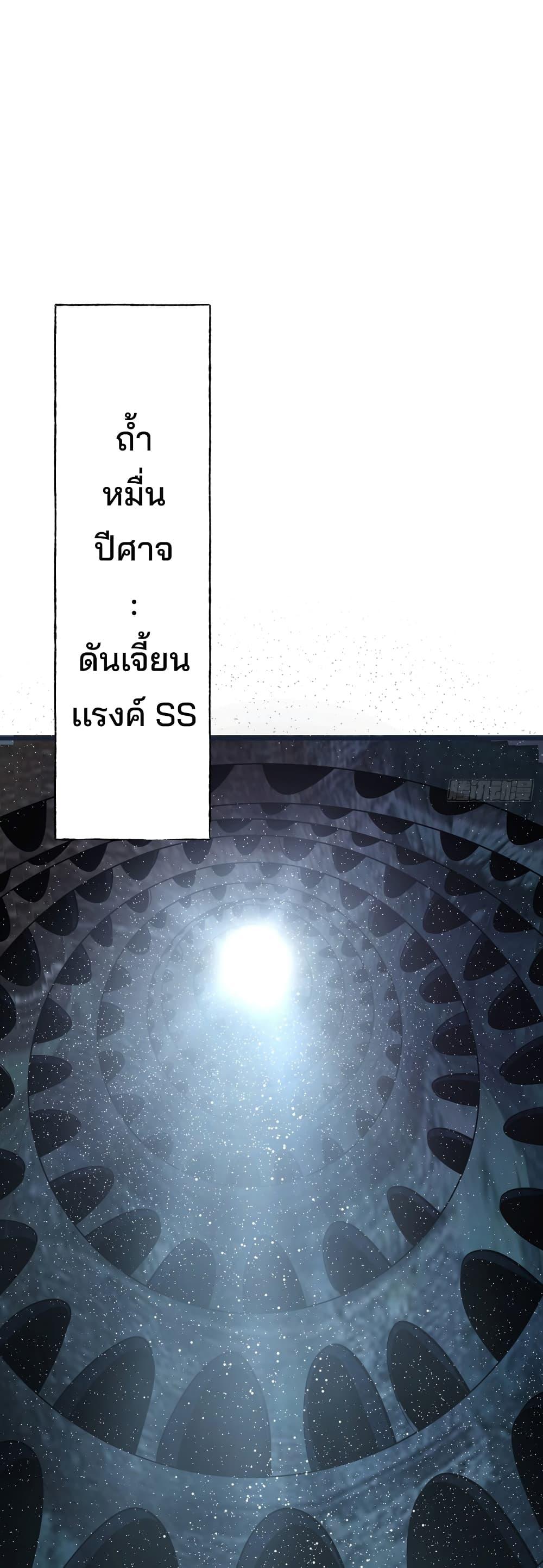 อ่านมังงะ I Am The Strongest Boss ตอนที่ 15/12.jpg