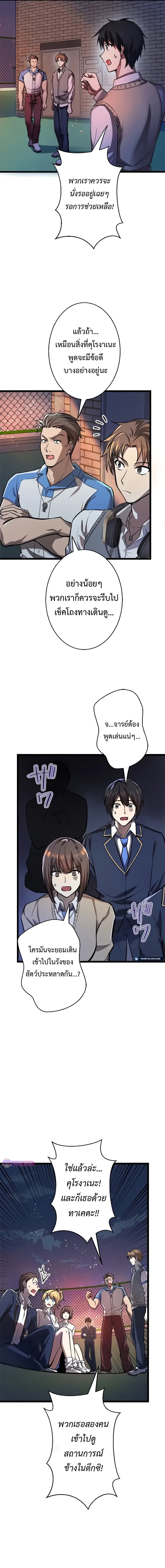 อ่านมังงะ Ah, It’s Wonderful To Be Alive ตอนที่ 4/12.jpg