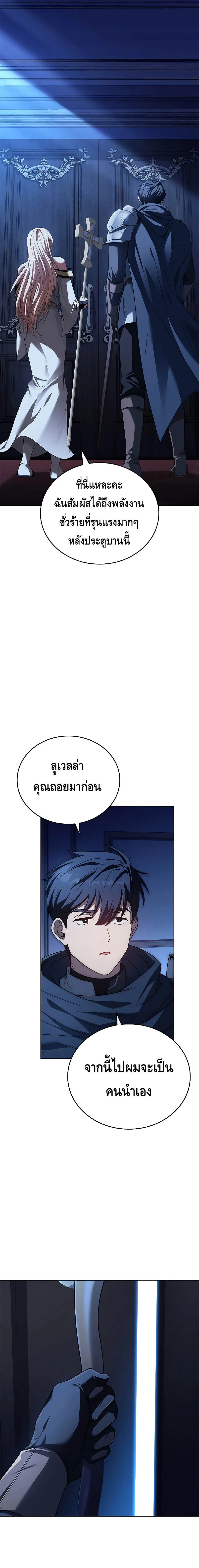 อ่านมังงะ The Regressed Demon Lord is Kind ตอนที่ 14/13.jpg