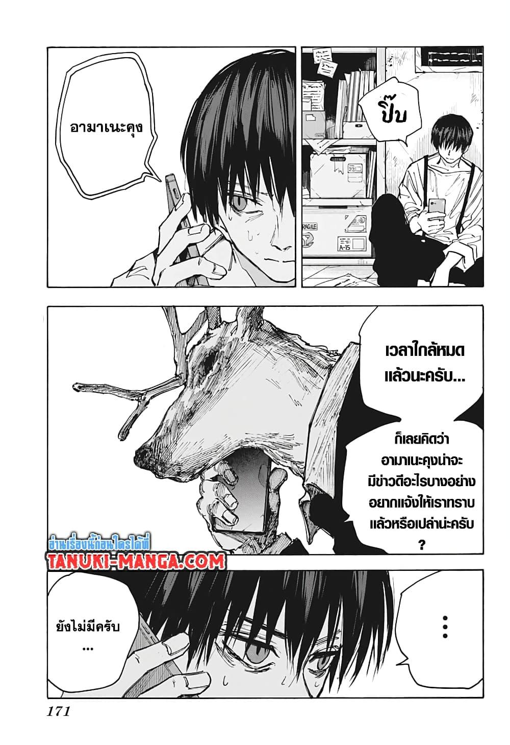 อ่านมังงะ Sakamoto Days ตอนที่ 85/13.jpg