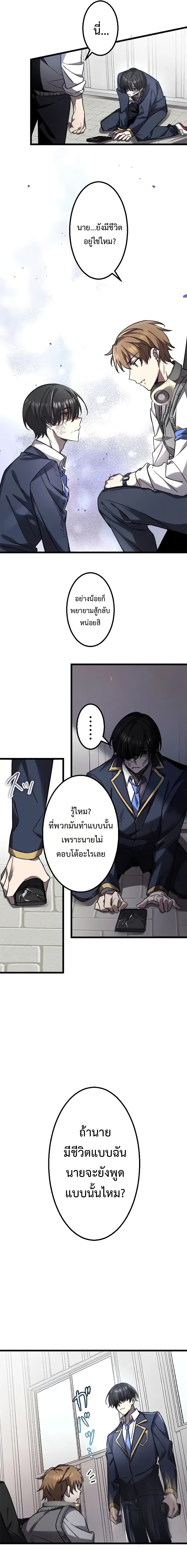 อ่านมังงะ Ah, It’s Wonderful To Be Alive ตอนที่ 1/13.jpg