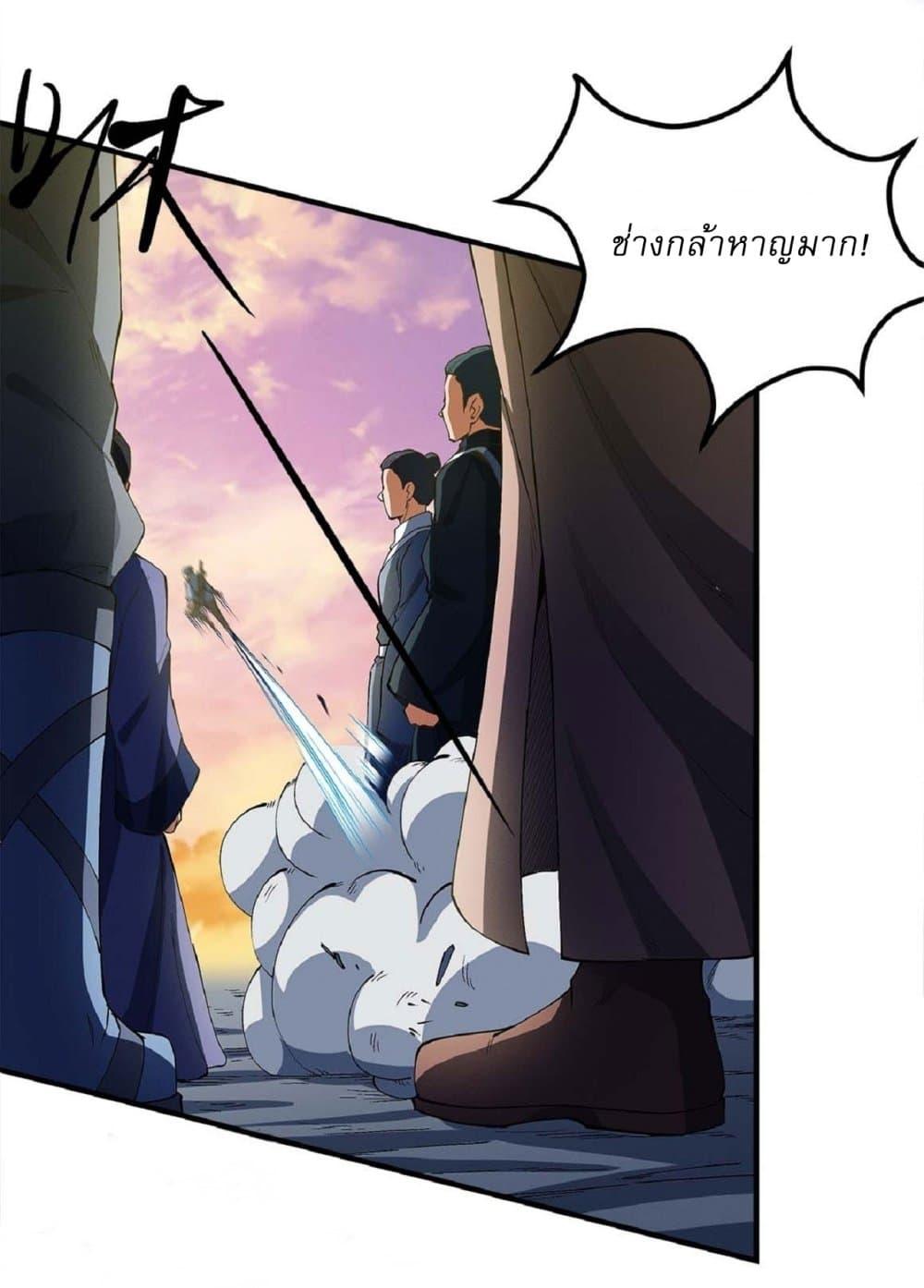 อ่านมังงะ God of Martial Arts ตอนที่ 535/13.jpg