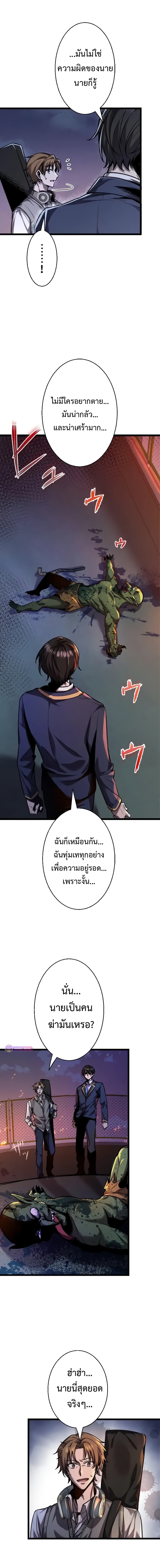 อ่านมังงะ Ah, It’s Wonderful To Be Alive ตอนที่ 3/13.jpg