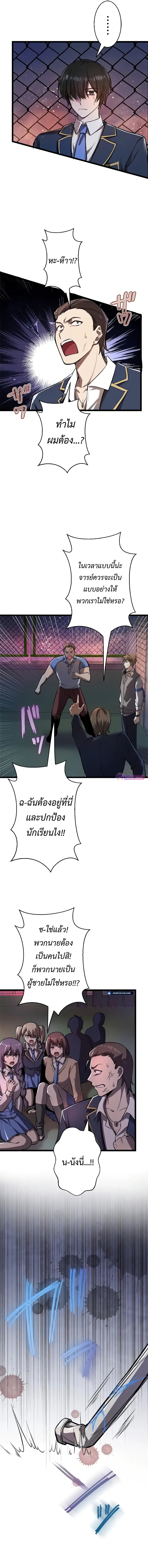 อ่านมังงะ Ah, It’s Wonderful To Be Alive ตอนที่ 4/13.jpg