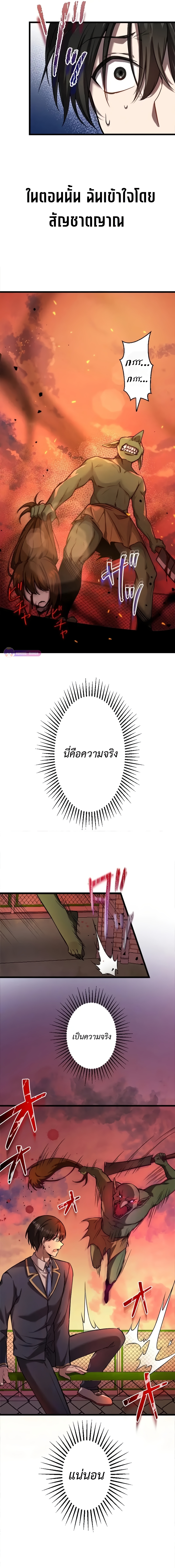 อ่านมังงะ Ah, It’s Wonderful To Be Alive ตอนที่ 2/14.jpg