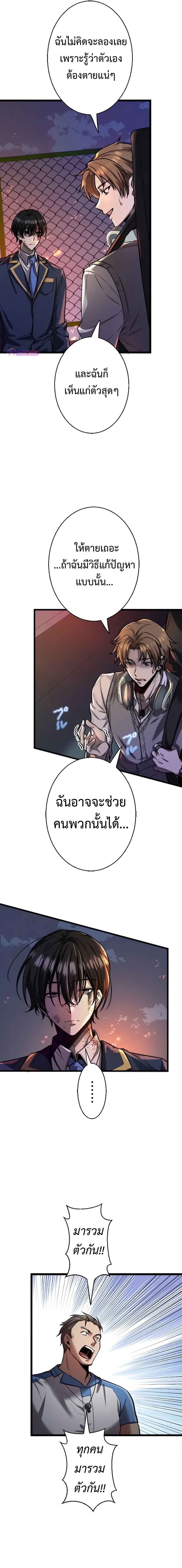 อ่านมังงะ Ah, It’s Wonderful To Be Alive ตอนที่ 3/14.jpg