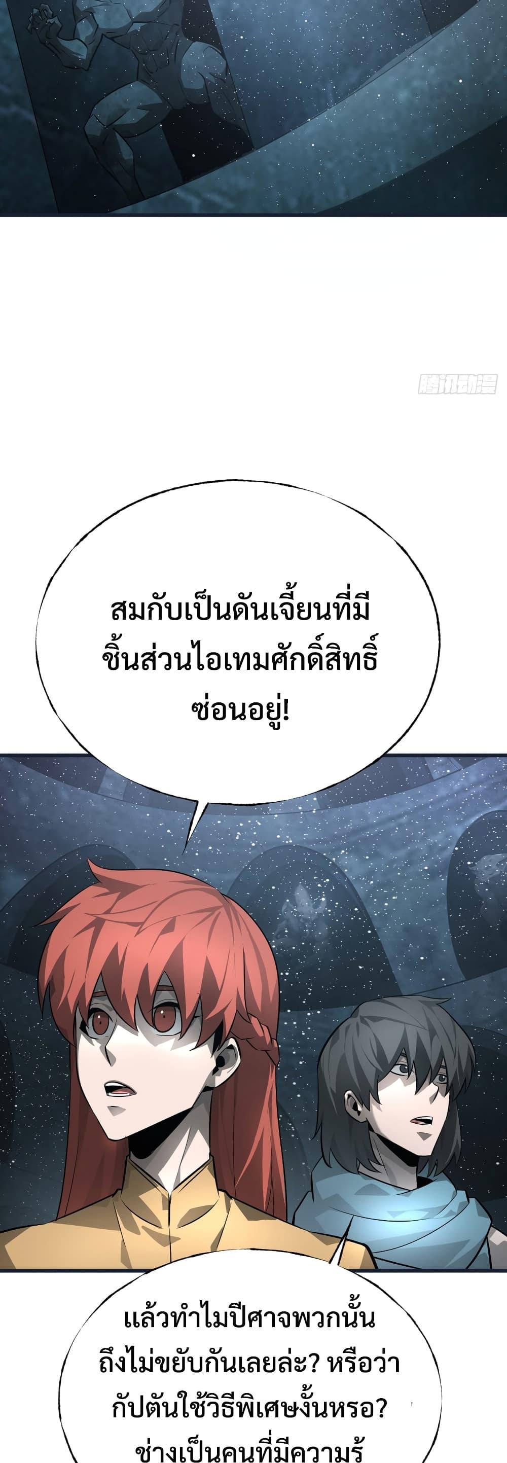 อ่านมังงะ I Am The Strongest Boss ตอนที่ 15/14.jpg