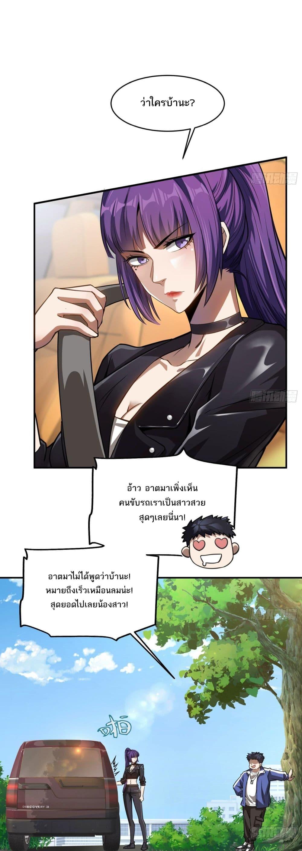 อ่านมังงะ The Creators ตอนที่ 18/14.jpg