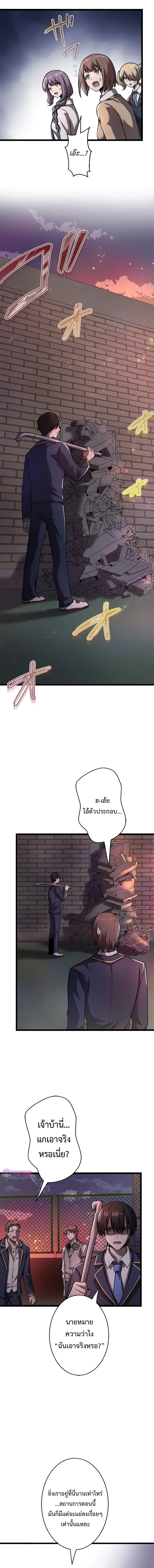 อ่านมังงะ Ah, It’s Wonderful To Be Alive ตอนที่ 4/14.jpg