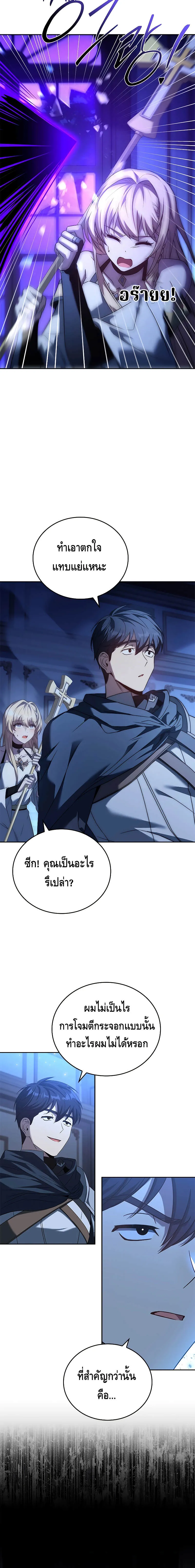 อ่านมังงะ The Regressed Demon Lord is Kind ตอนที่ 14/15.jpg