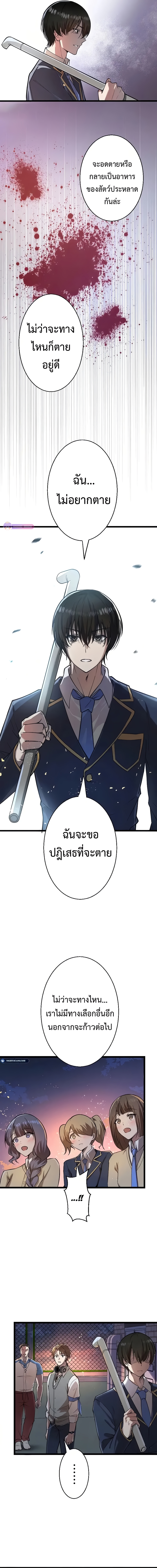 อ่านมังงะ Ah, It’s Wonderful To Be Alive ตอนที่ 4/15.jpg