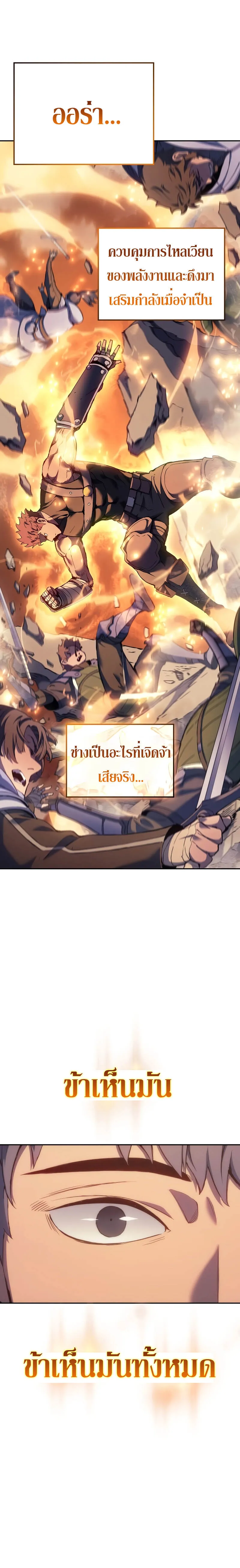 อ่านมังงะ The Indomitable Martial King ตอนที่ 27/15.jpg