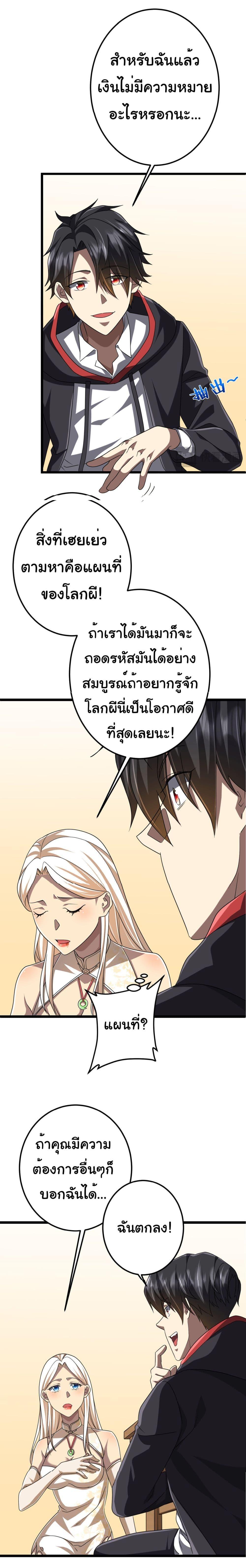 อ่านมังงะ Start with Trillions of Coins ตอนที่ 110/15.jpg