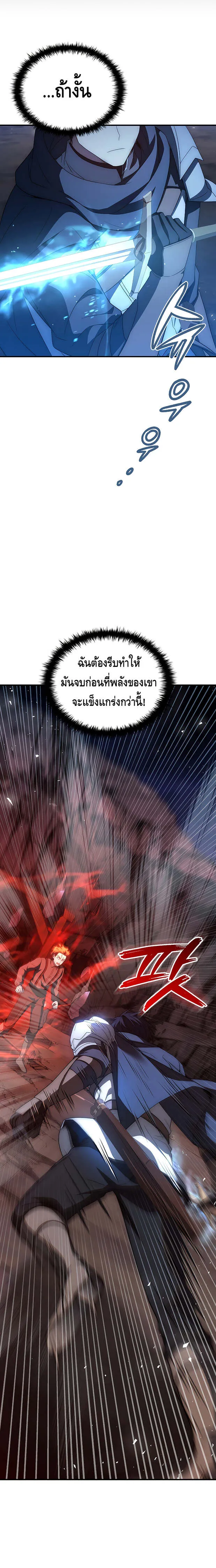 อ่านมังงะ The Regressed Demon Lord is Kind ตอนที่ 19/15.jpg