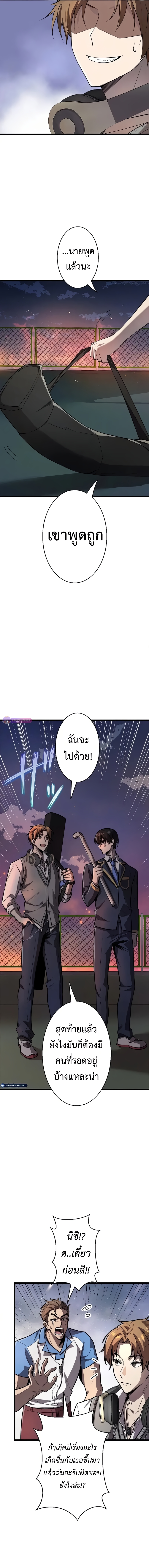 อ่านมังงะ Ah, It’s Wonderful To Be Alive ตอนที่ 4/16.jpg