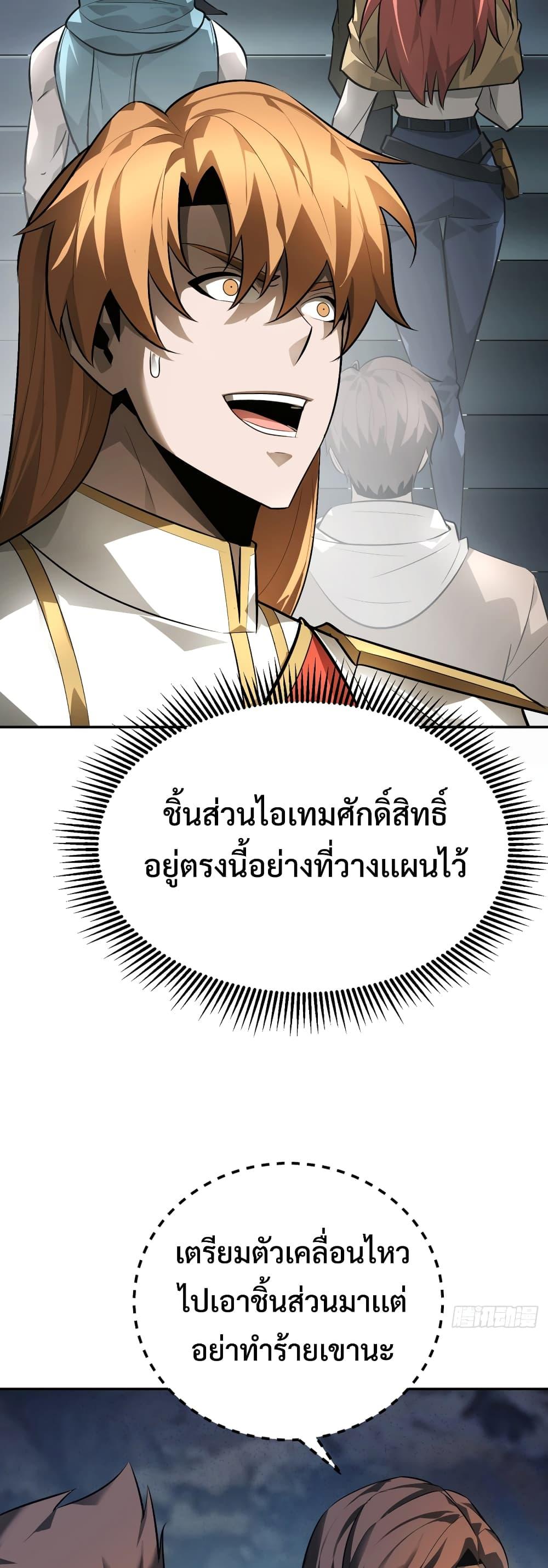 อ่านมังงะ I Am The Strongest Boss ตอนที่ 15/16.jpg