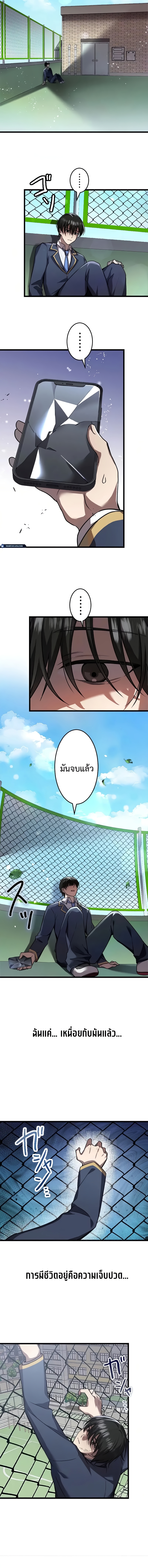 อ่านมังงะ Ah, It’s Wonderful To Be Alive ตอนที่ 1/16.jpg