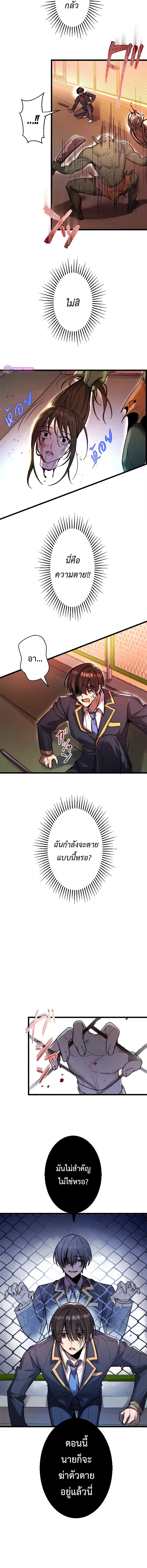 อ่านมังงะ Ah, It’s Wonderful To Be Alive ตอนที่ 2/16.jpg