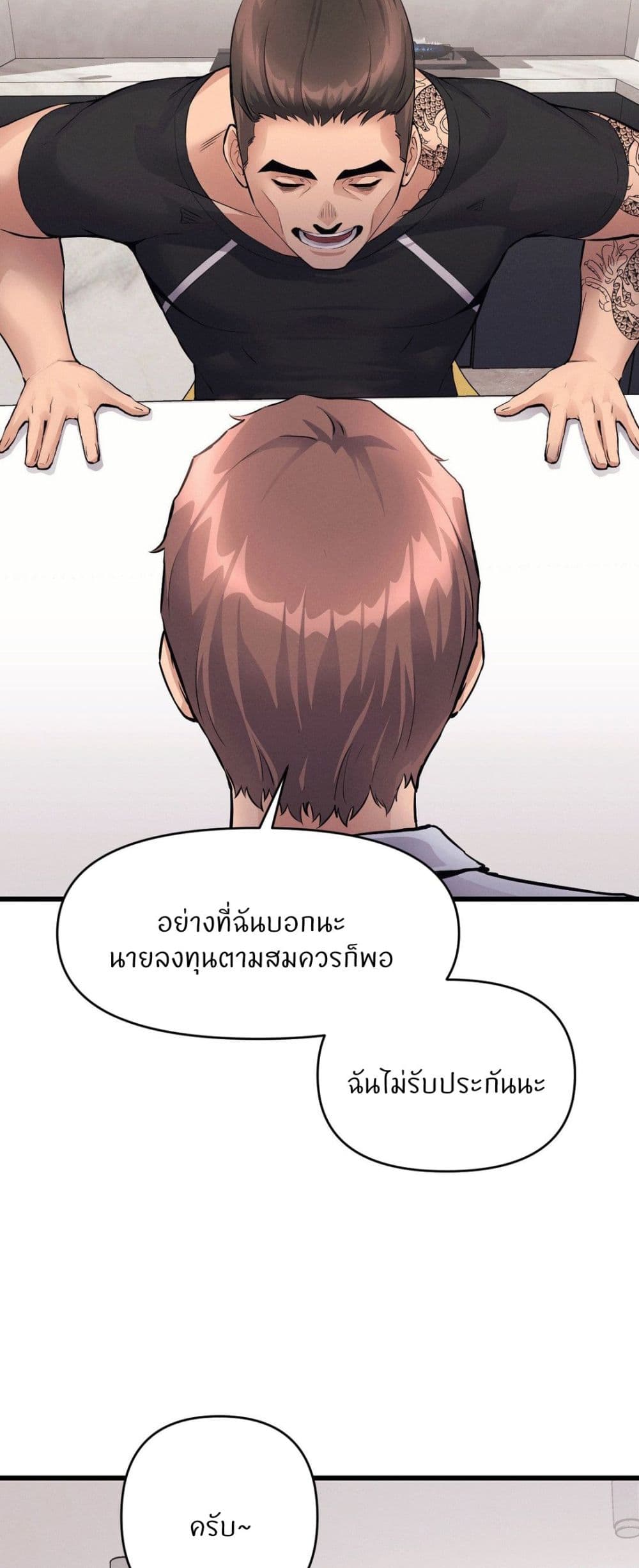 อ่านมังงะ My Life is a Piece of Cake ตอนที่ 35/16.jpg