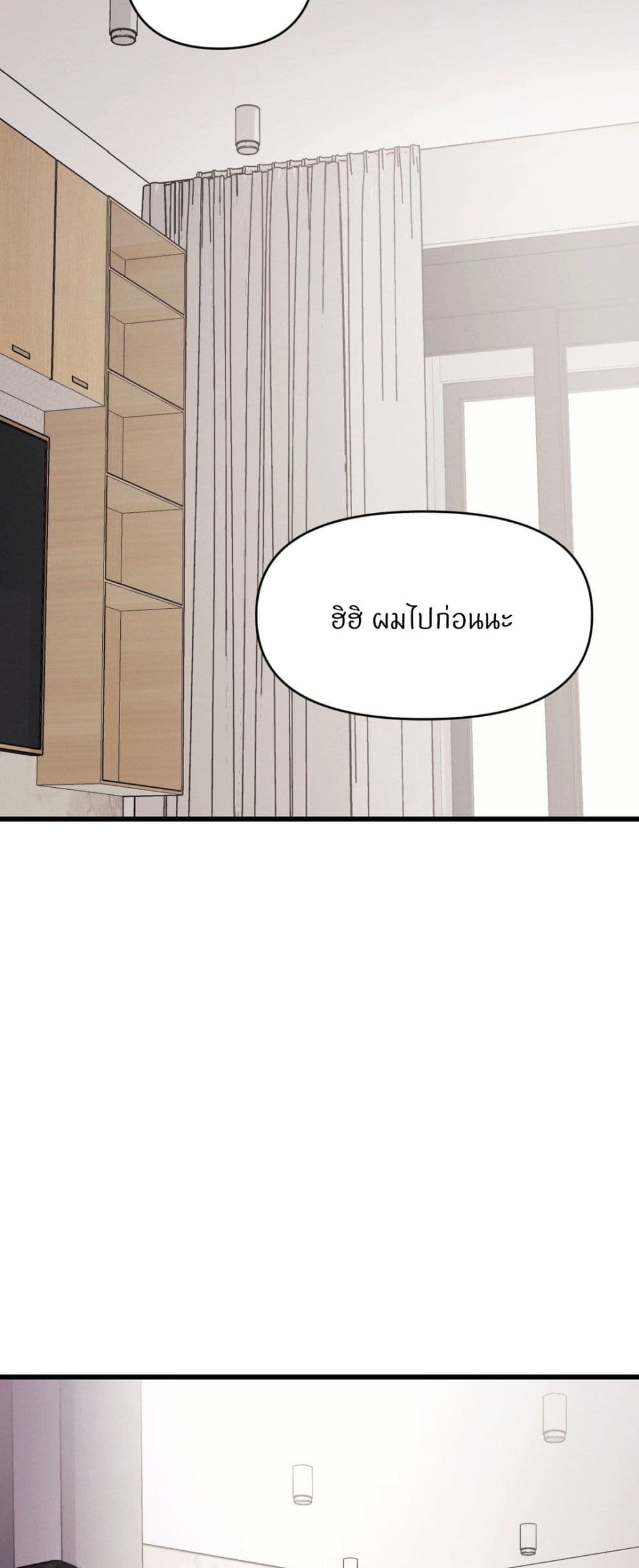 อ่านมังงะ My Life is a Piece of Cake ตอนที่ 35/17.jpg