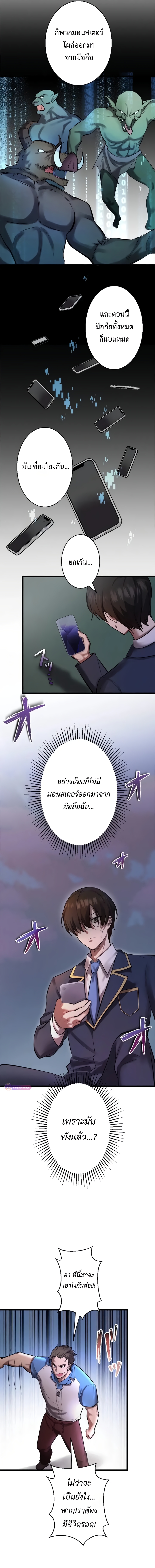 อ่านมังงะ Ah, It’s Wonderful To Be Alive ตอนที่ 3/17.jpg