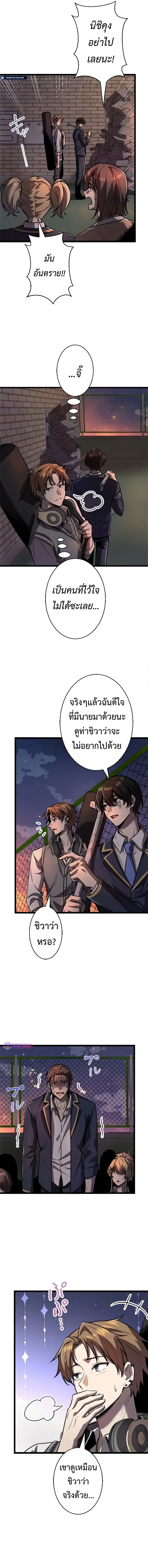 อ่านมังงะ Ah, It’s Wonderful To Be Alive ตอนที่ 4/17.jpg