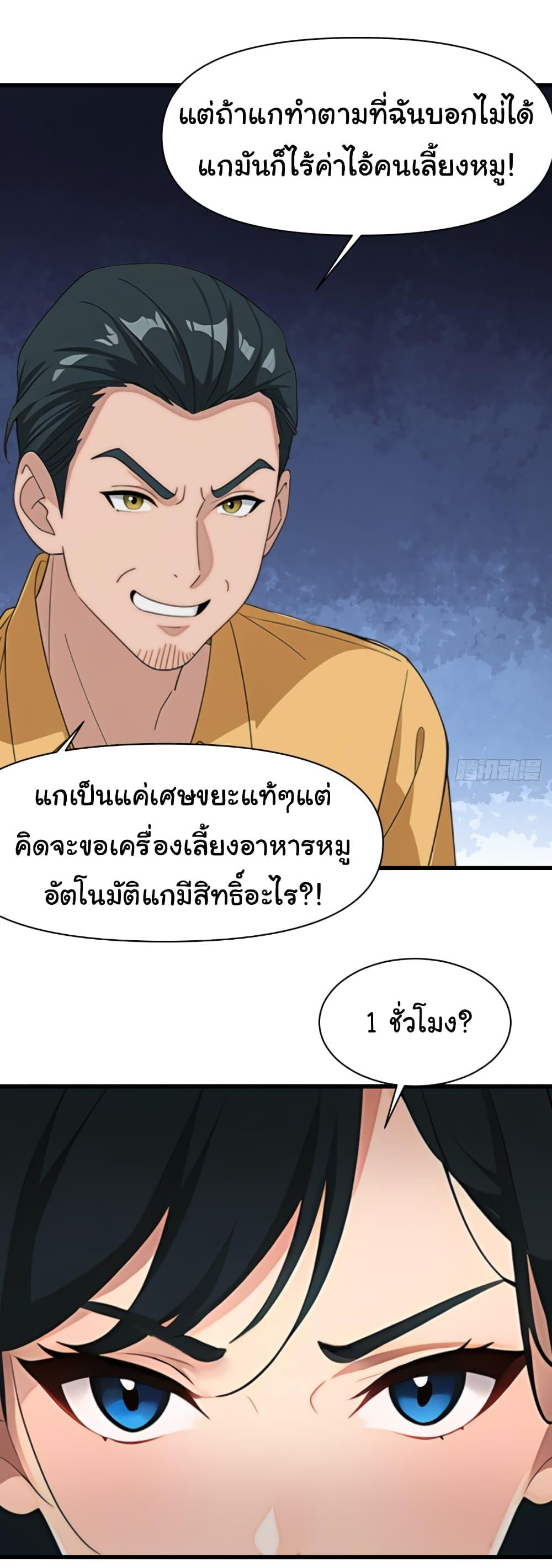 อ่านมังงะ Empress wife and trash husband ตอนที่ 5/18.jpg