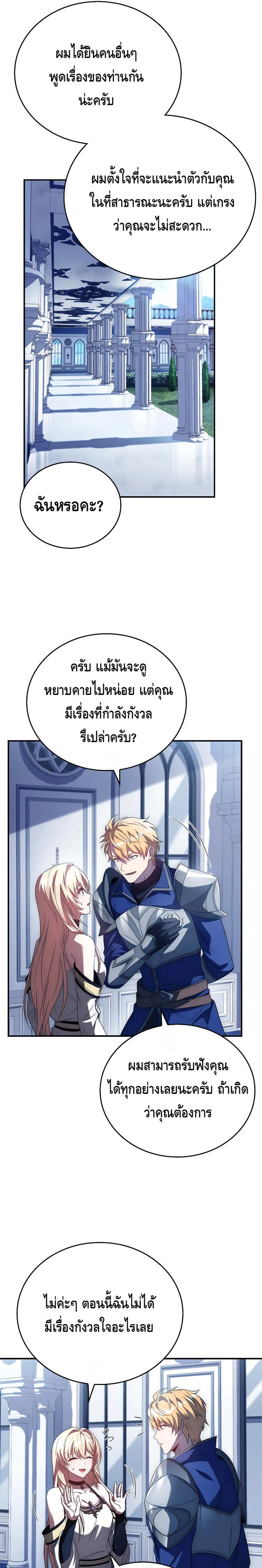 อ่านมังงะ The Regressed Demon Lord is Kind ตอนที่ 16/18.jpg