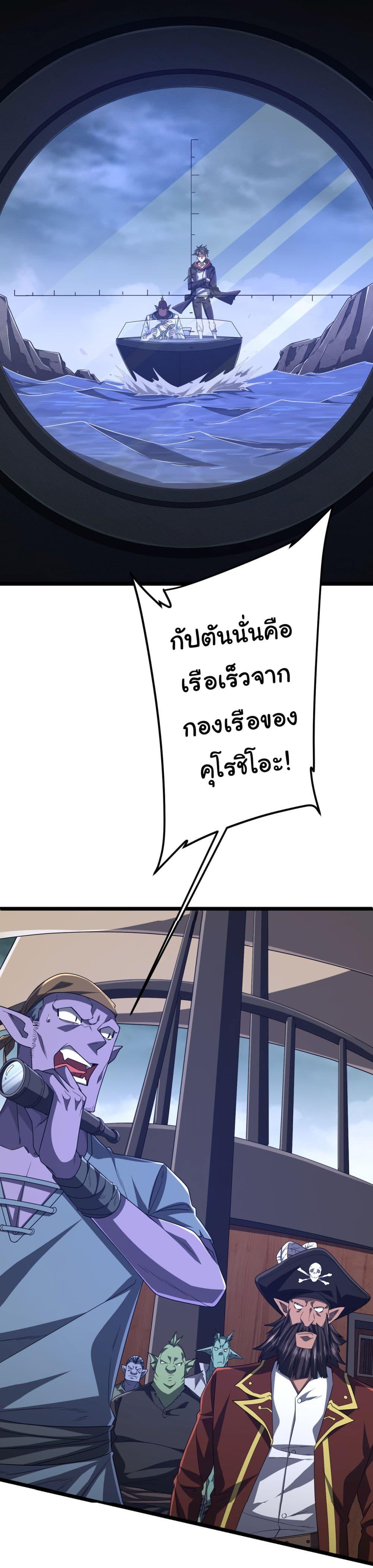 อ่านมังงะ Start with Trillions of Coins ตอนที่ 114/1.jpg