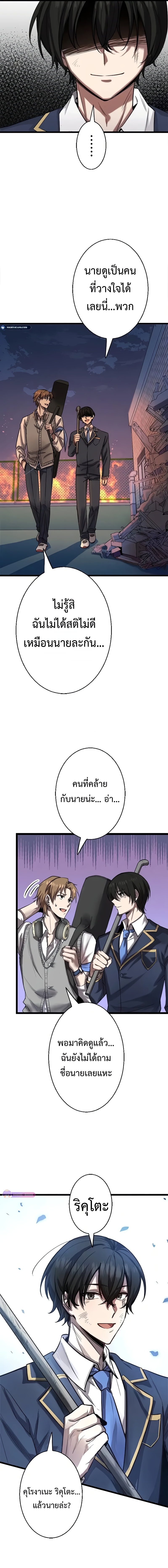 อ่านมังงะ Ah, It’s Wonderful To Be Alive ตอนที่ 4/19.jpg