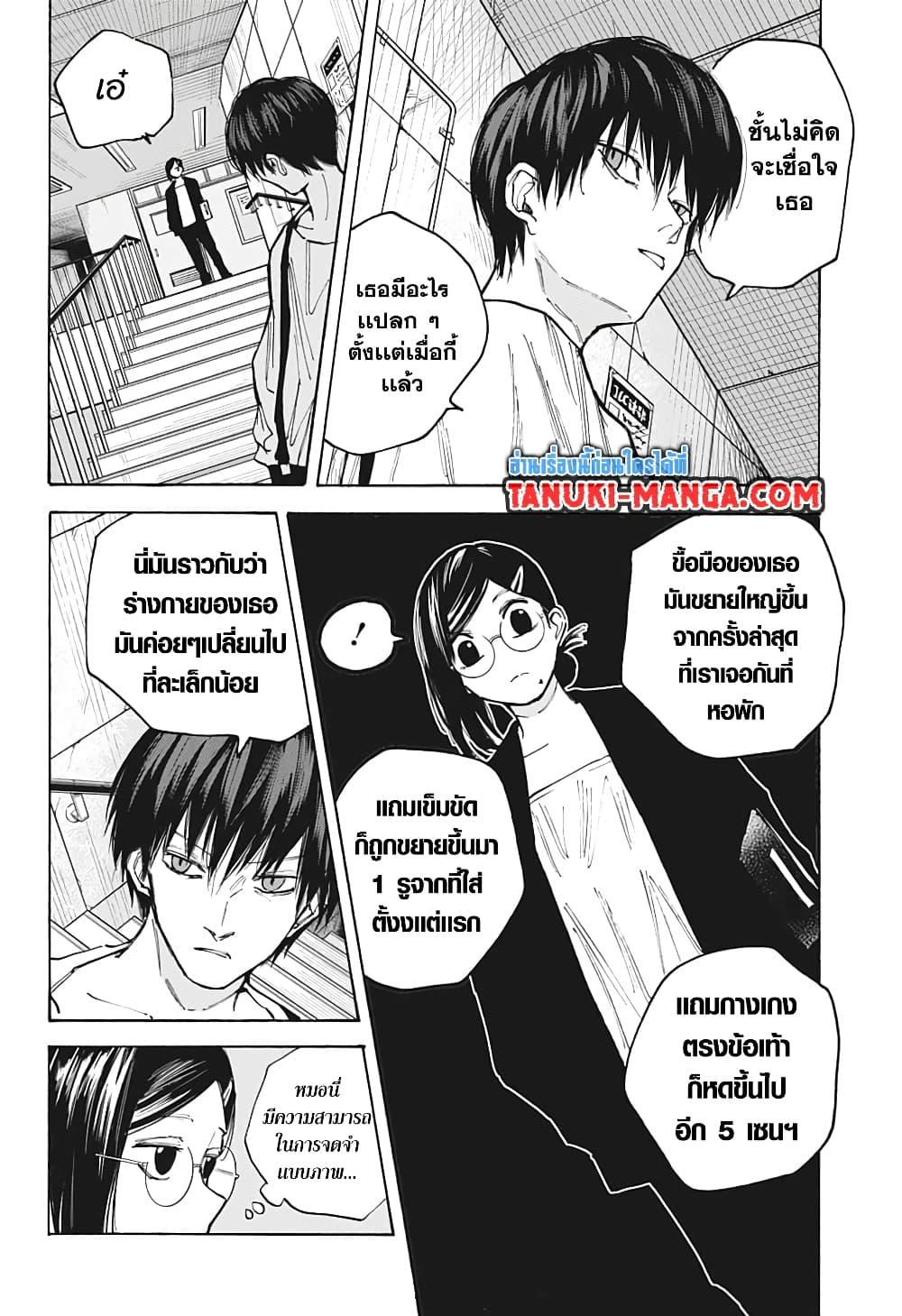 อ่านมังงะ Sakamoto Days ตอนที่ 85/1.jpg