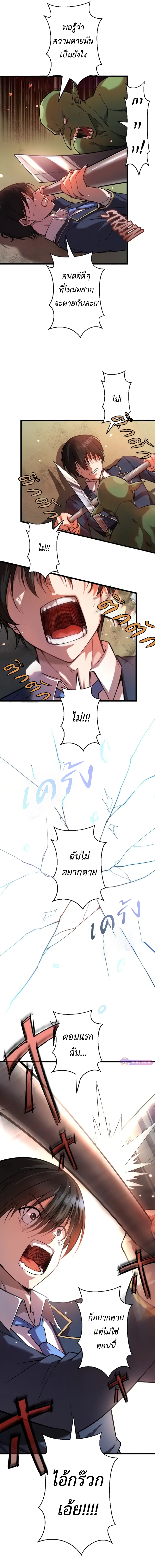 อ่านมังงะ Ah, It’s Wonderful To Be Alive ตอนที่ 2/20.jpg