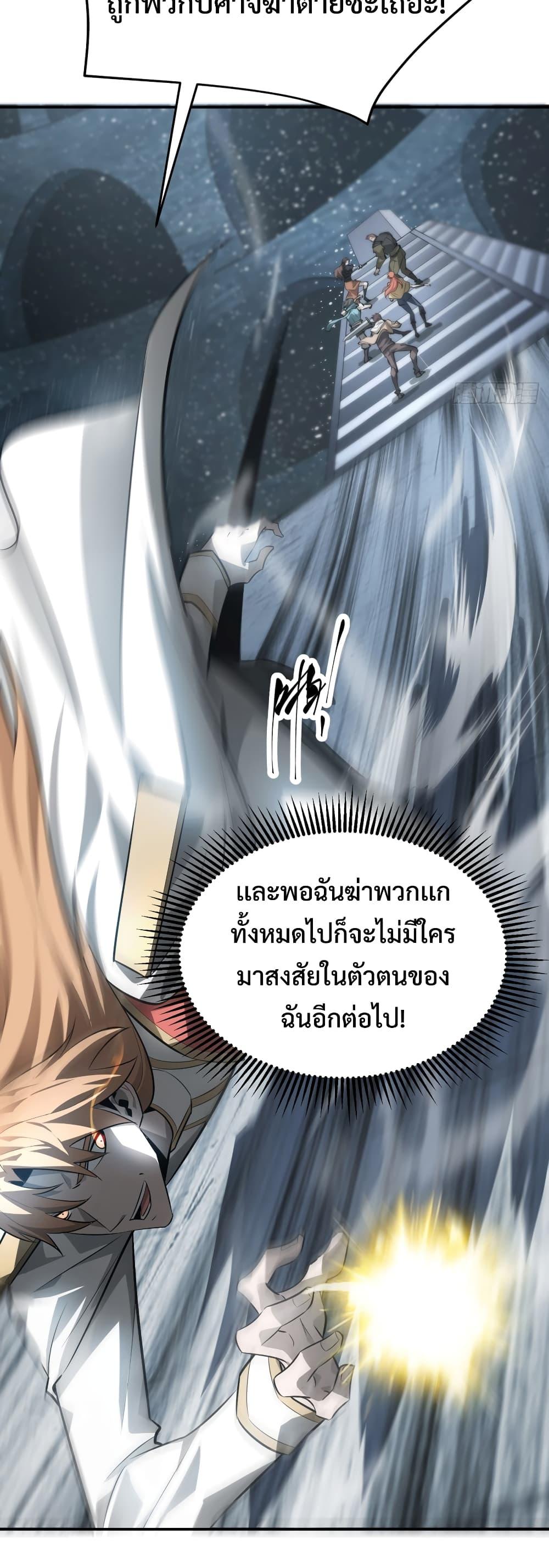 อ่านมังงะ I Am The Strongest Boss ตอนที่ 15/20.jpg