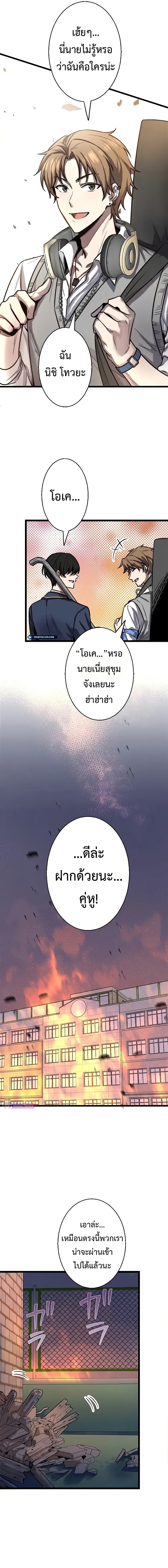 อ่านมังงะ Ah, It’s Wonderful To Be Alive ตอนที่ 4/20.jpg