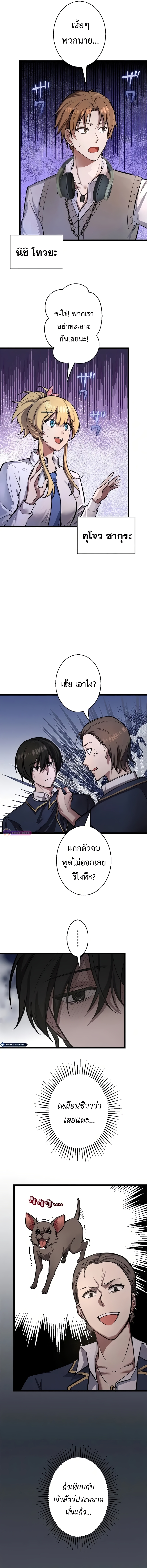 อ่านมังงะ Ah, It’s Wonderful To Be Alive ตอนที่ 4/2.jpg