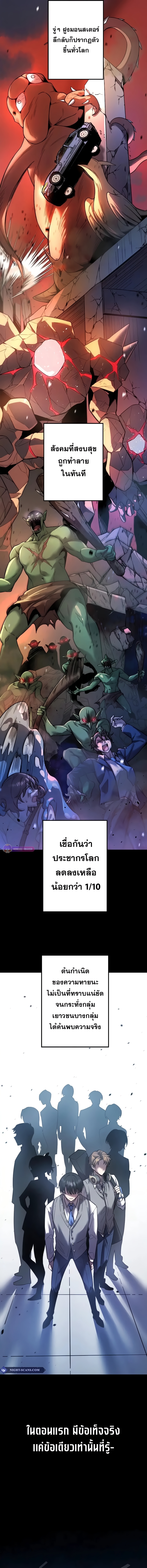 อ่านมังงะ Ah, It’s Wonderful To Be Alive ตอนที่ 2/2.jpg