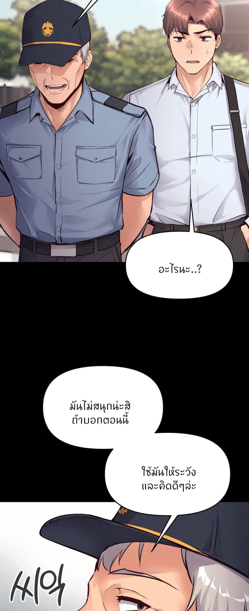 อ่านมังงะ My Life is a Piece of Cake ตอนที่ 35/23.jpg