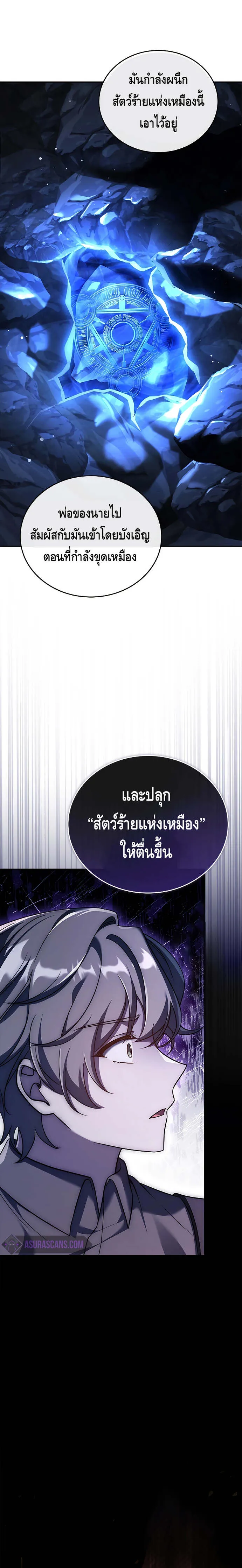 อ่านมังงะ The Regressed Demon Lord is Kind ตอนที่ 18/23.jpg