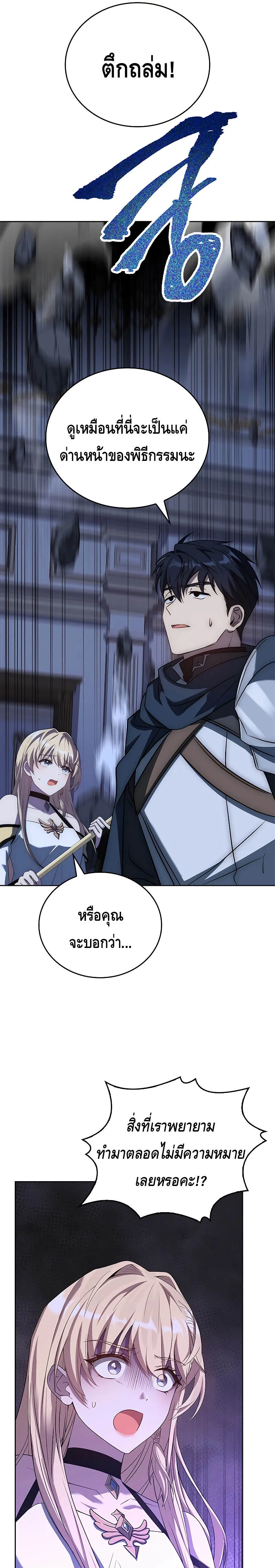 อ่านมังงะ The Regressed Demon Lord is Kind ตอนที่ 14/24.jpg