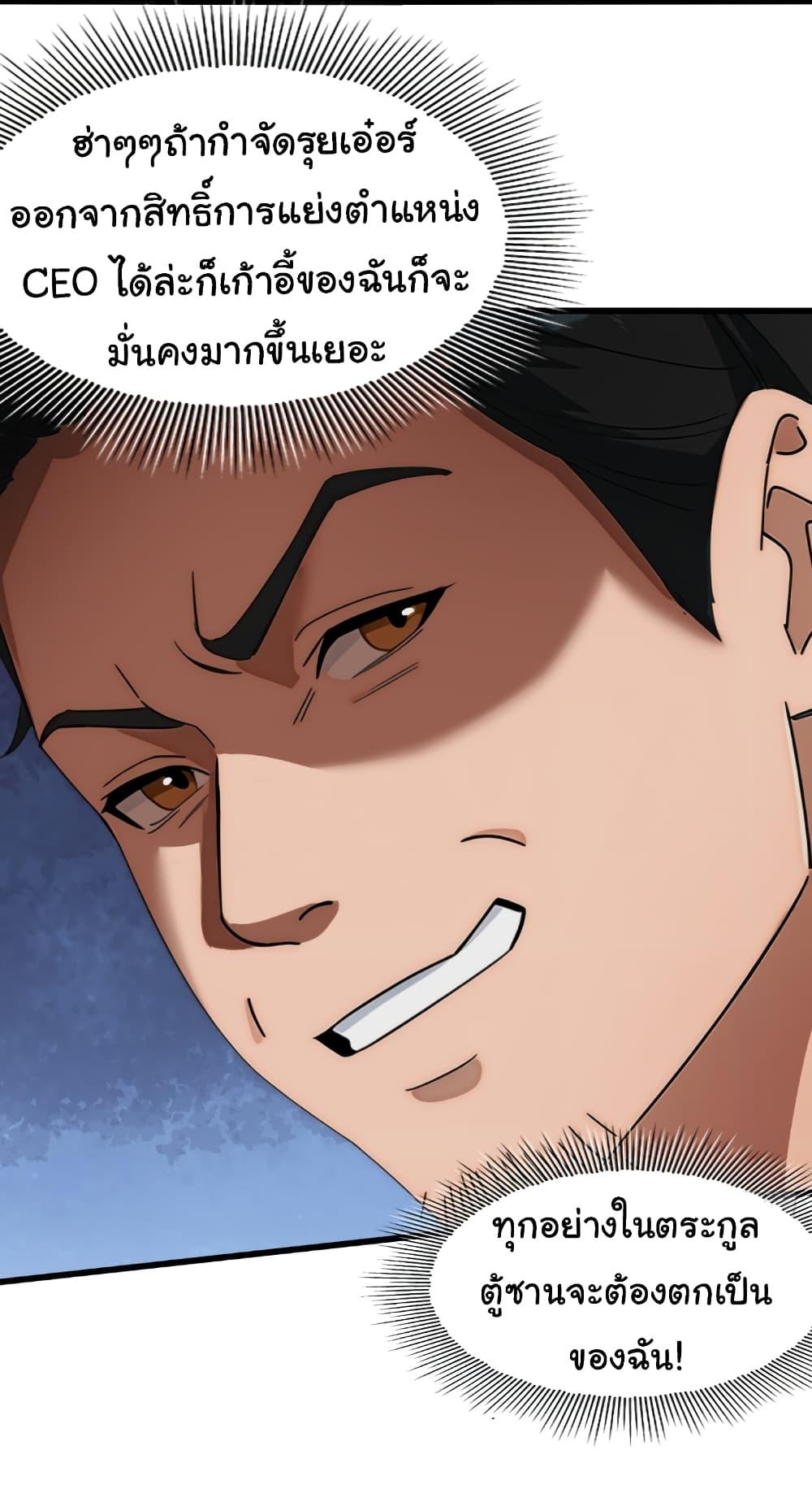 อ่านมังงะ Empress wife and trash husband ตอนที่ 5/25.jpg