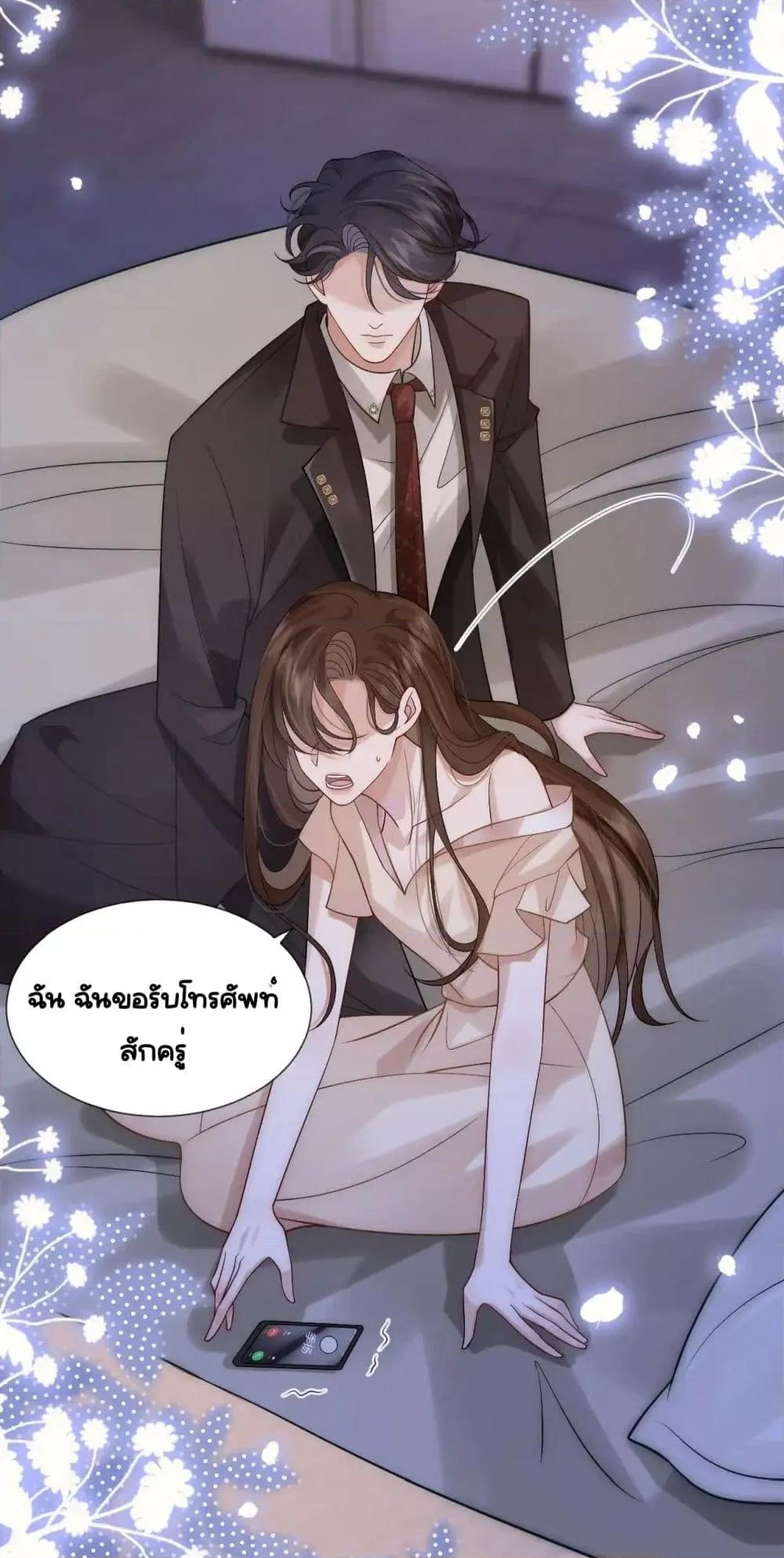 อ่านมังงะ Married Overnight ตอนที่ 13/25.jpg