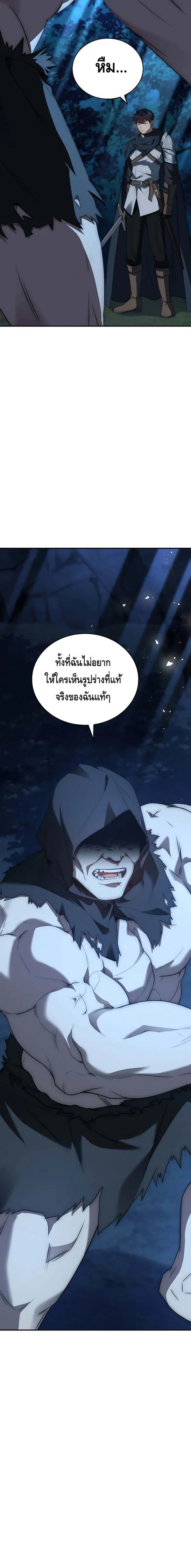 อ่านมังงะ The Regressed Demon Lord is Kind ตอนที่ 19/27.jpg