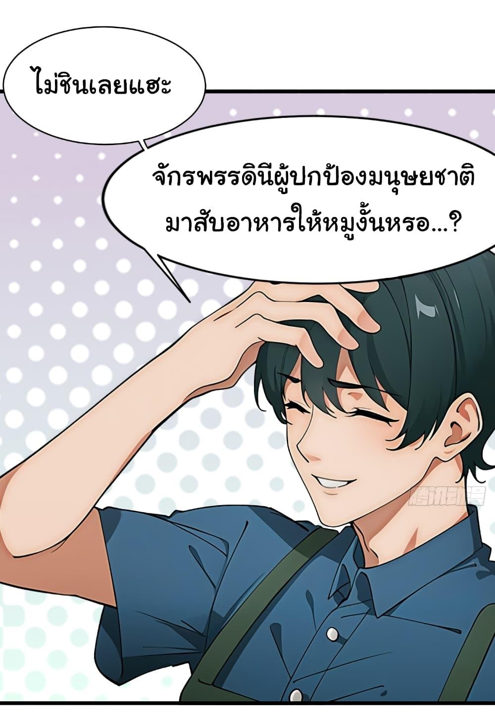 อ่านมังงะ Empress wife and trash husband ตอนที่ 5/29.jpg