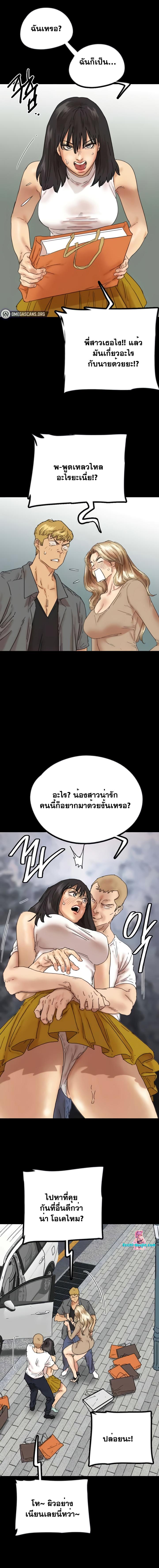 อ่านมังงะ Benefactor’s Daughters ตอนที่ 38/2_1.jpg