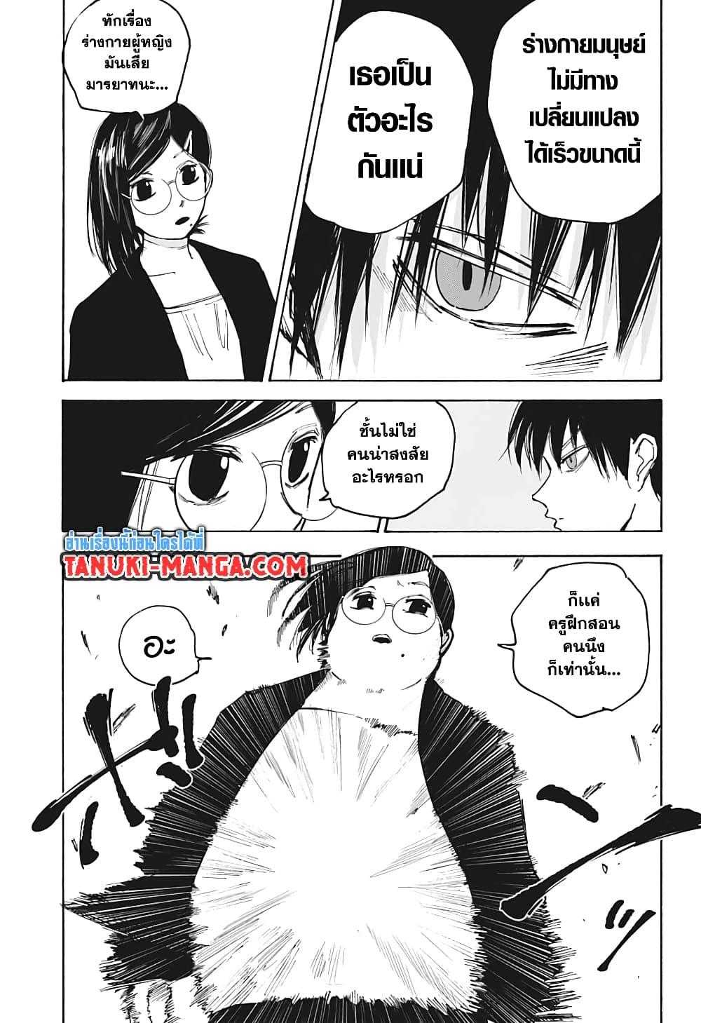 อ่านมังงะ Sakamoto Days ตอนที่ 85/2.jpg