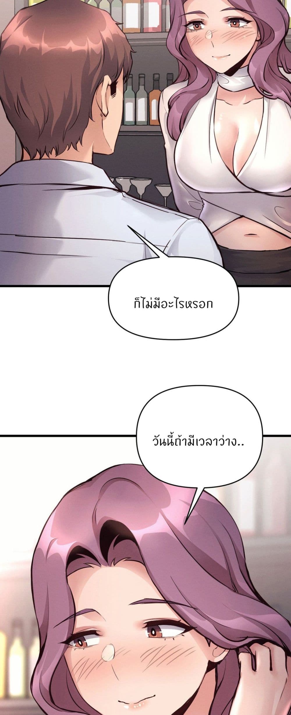 อ่านมังงะ My Life is a Piece of Cake ตอนที่ 35/33.jpg