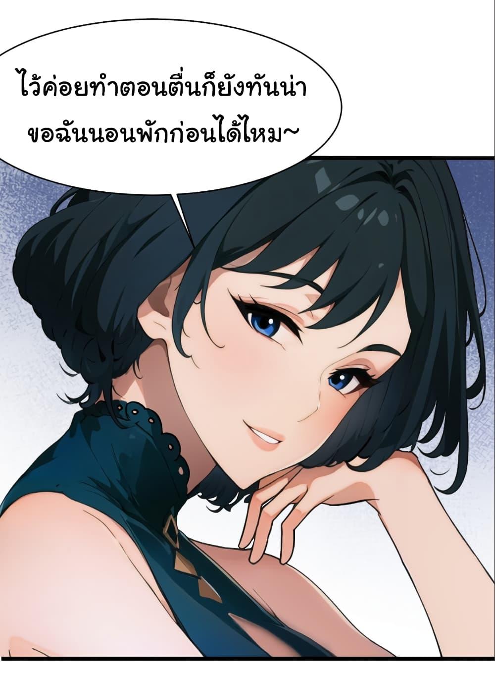 อ่านมังงะ Empress wife and trash husband ตอนที่ 5/34.jpg