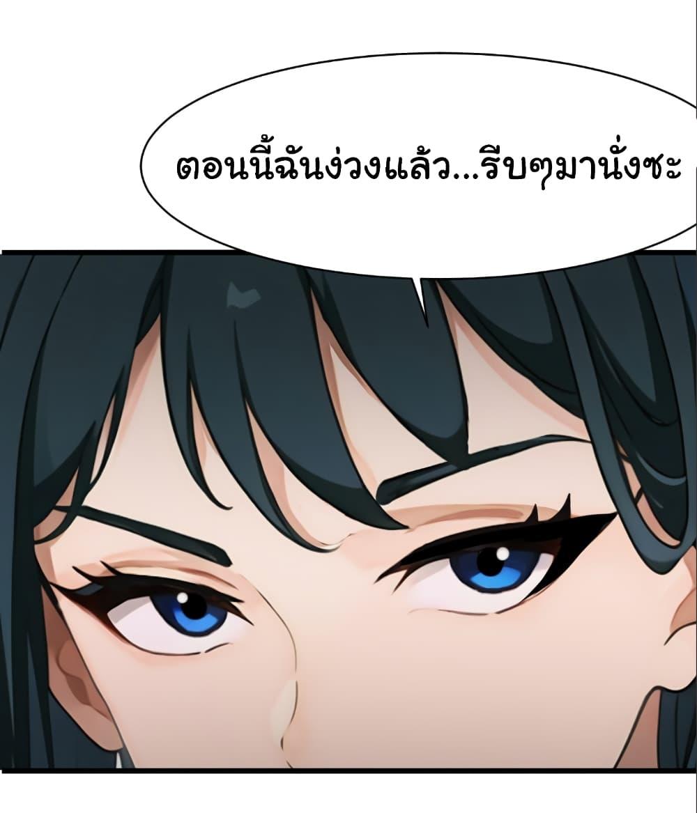 อ่านมังงะ Empress wife and trash husband ตอนที่ 5/38.jpg