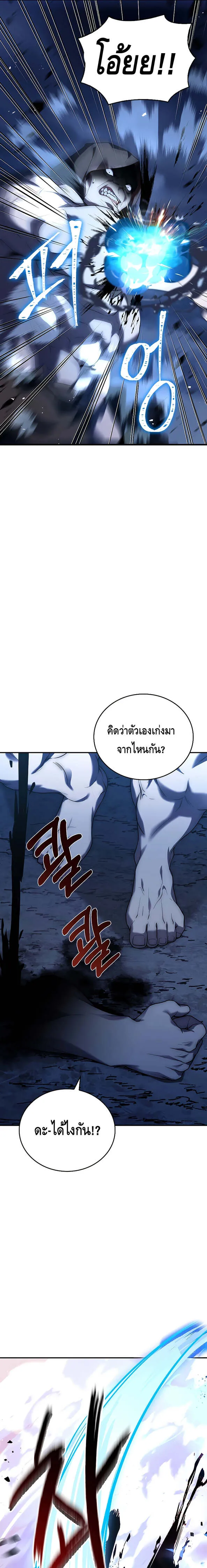 อ่านมังงะ The Regressed Demon Lord is Kind ตอนที่ 19/38.jpg